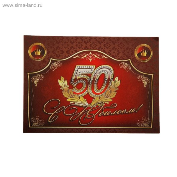 Наклейка на бутылку с юбилеем