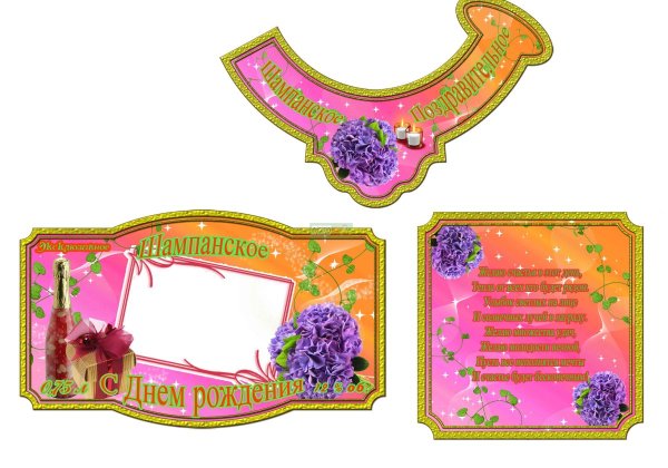 Наклейка на шампанское Юбилейное