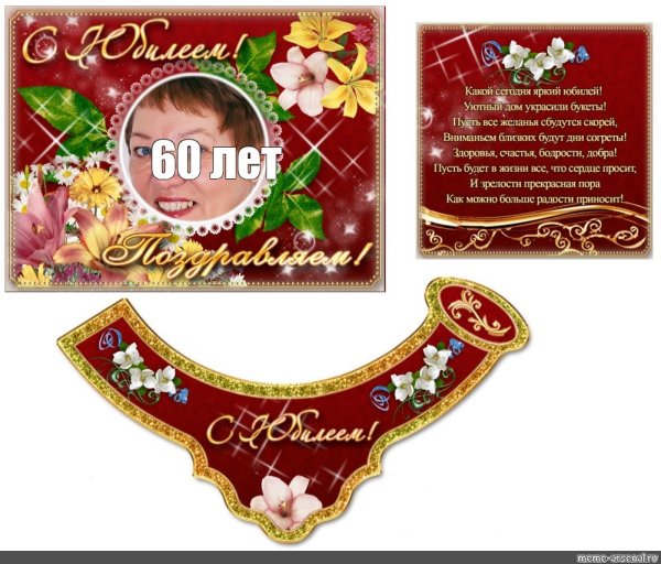 Наклейка на шампанское