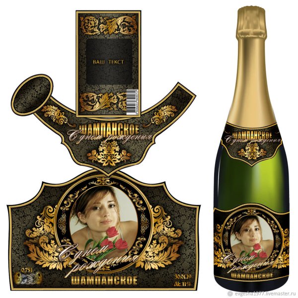 Наклейка на водку