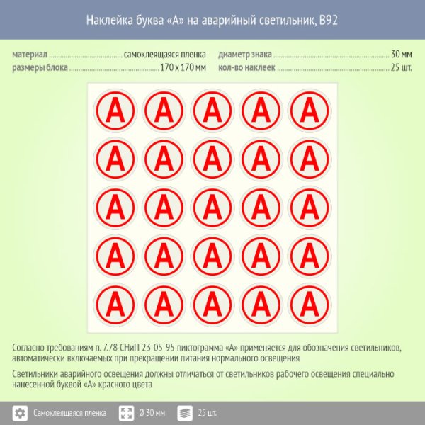 Знак пожарной безопасности f09 пожарный гидрант