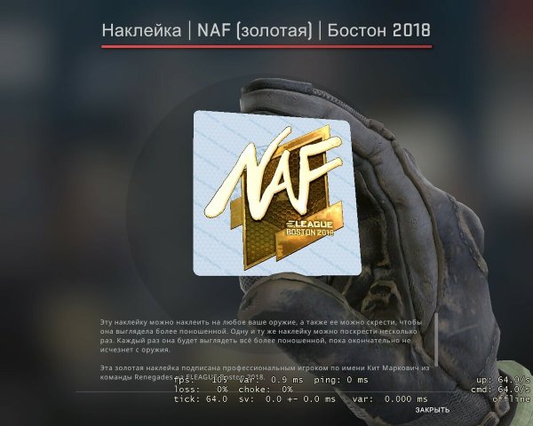 Наклейка: Jame