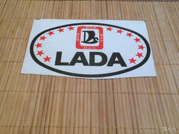 Наклейка Лада спорт