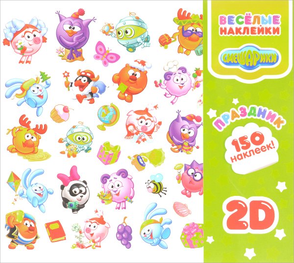 Набор наклеек Смешарики