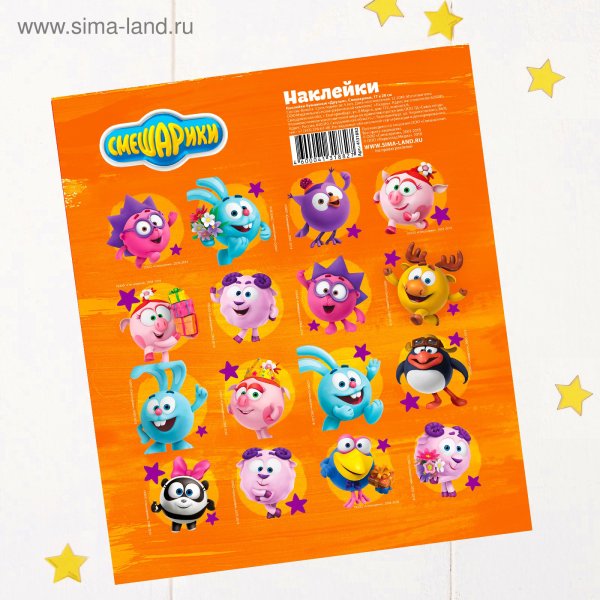 С наклейками Смешарики