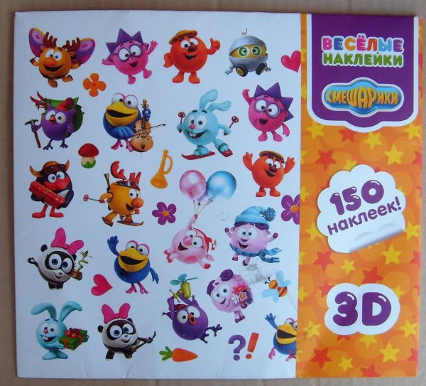 100 Наклеек,Смешарики