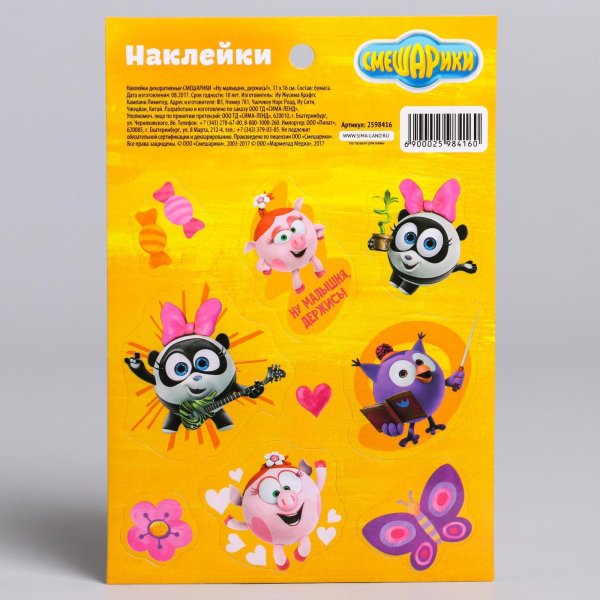 Наклейки на ногти Смешарики