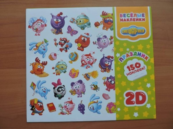 С наклейками Смешарики