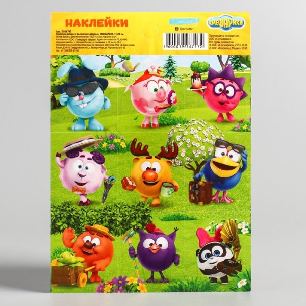 Смешарики наклейки из журнала