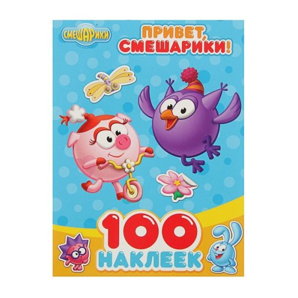 Наклейки из журнала