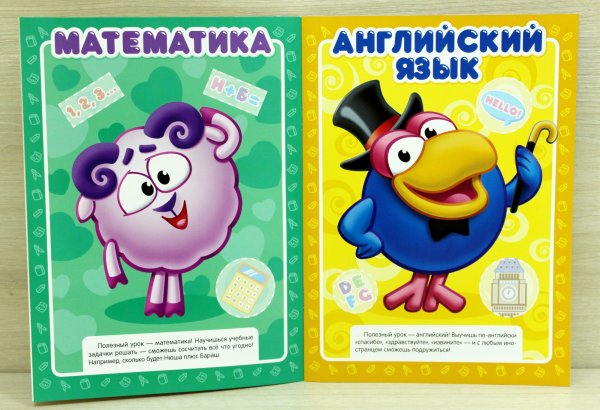 С наклейками Смешарики