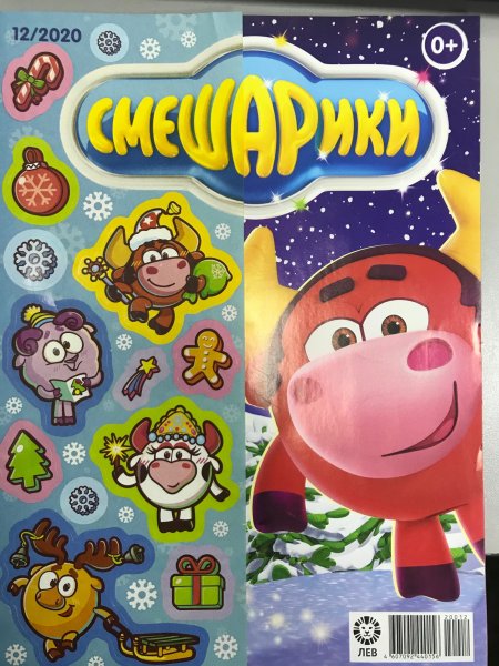 Стикер Telegram «Смешарики