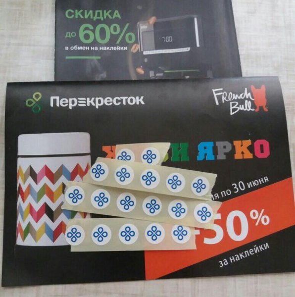 Этикетка перекресток