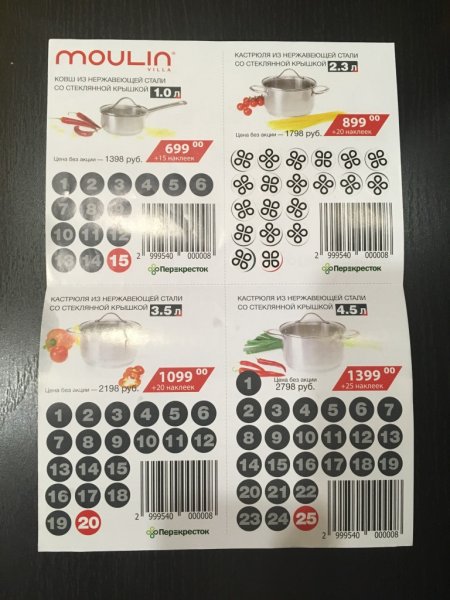 Посуда Микки Маус