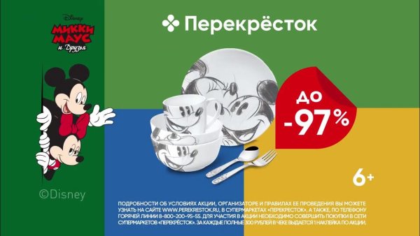 Этикетка перекресток