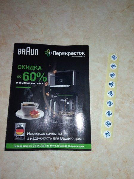 Наклейки в перекрестке