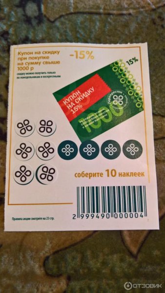 Наклейки новогодние перекресток