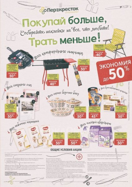 Буклет перекресток