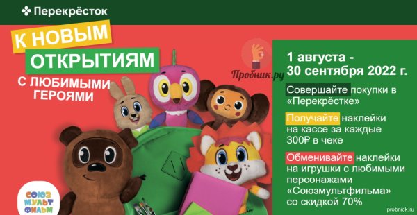 Столовые приборы Микки Маус перекресток