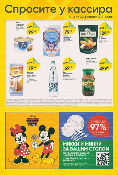 Перекресток игрушки Союзмультфильм