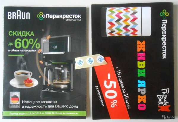 Буклет перекресток