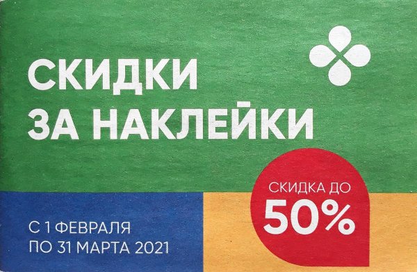 Листовка перекресток