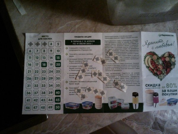 Буклет перекресток