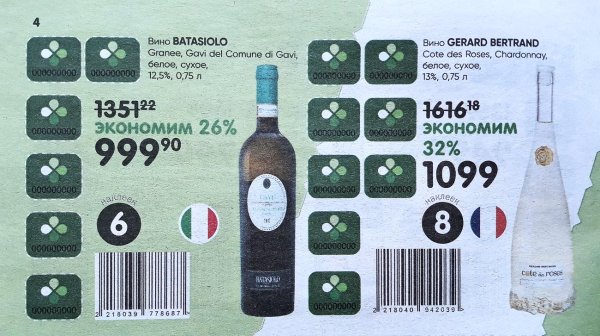 Игрушки и кружки за наклейки из перекрестка