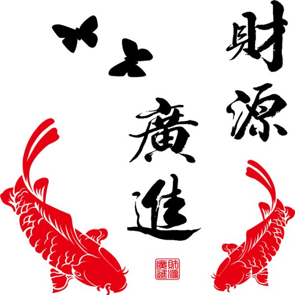 Наклейки с китайской тематикой