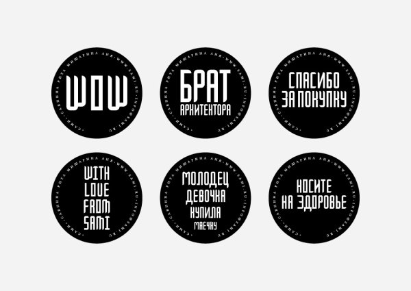 Круглые наклейки с логотипом