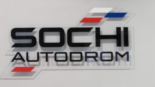 Сочи автодром логотип