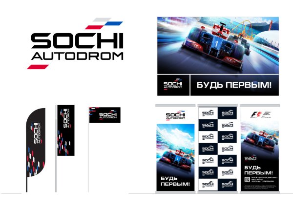 Сочи автоспорт музей