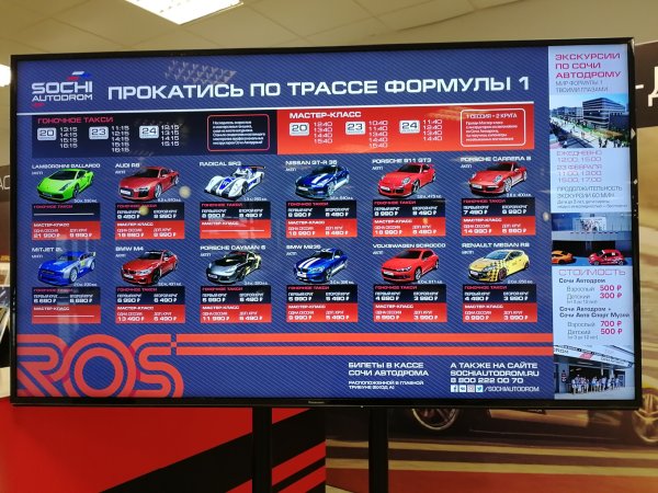 Сочи автодром логотип