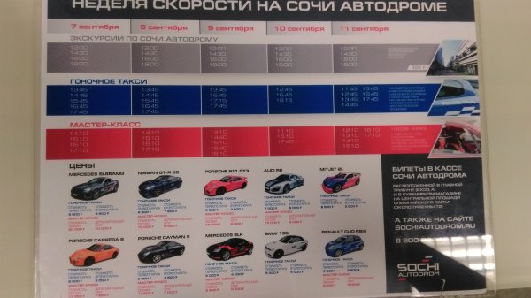 Чемпион РДС В Казахстане 2018 год