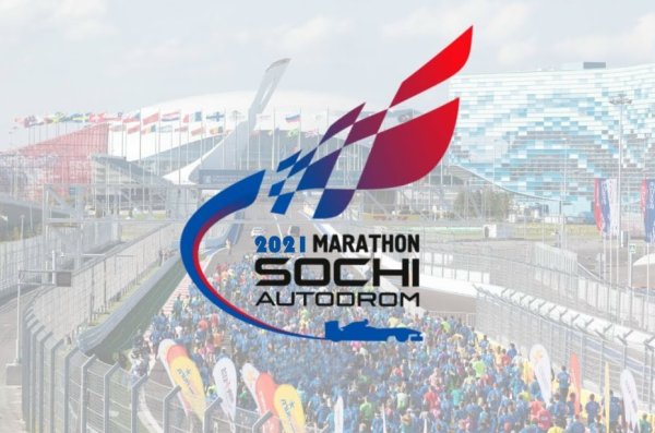 Схема трибун Сочи формула 1