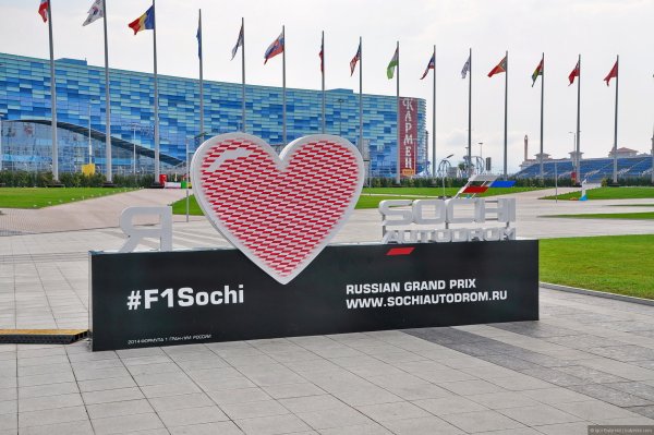 Трасса Сочи автодром