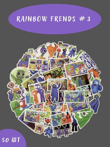 Разноцветные Стикеры