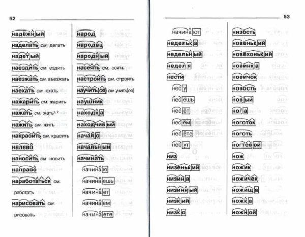 Водопровод разбор по составу