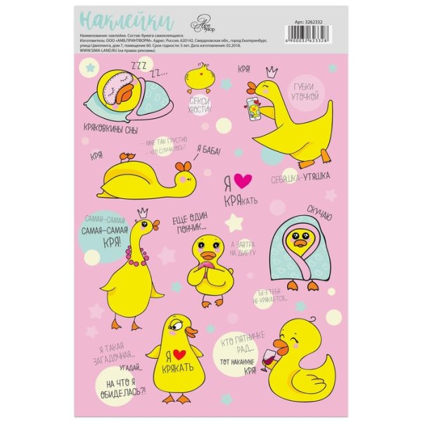 Утка лалафанфан