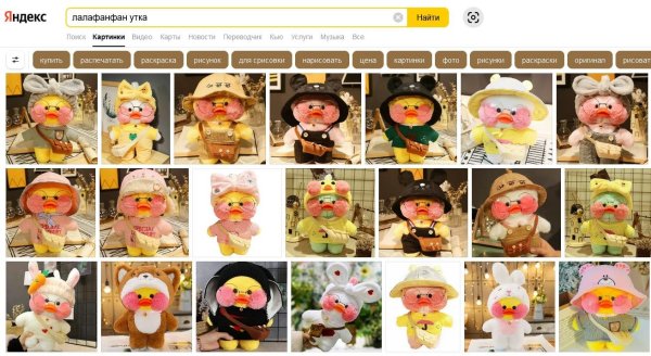 Уточка лалафан срисовать