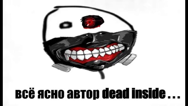 Надпись дед инсайд