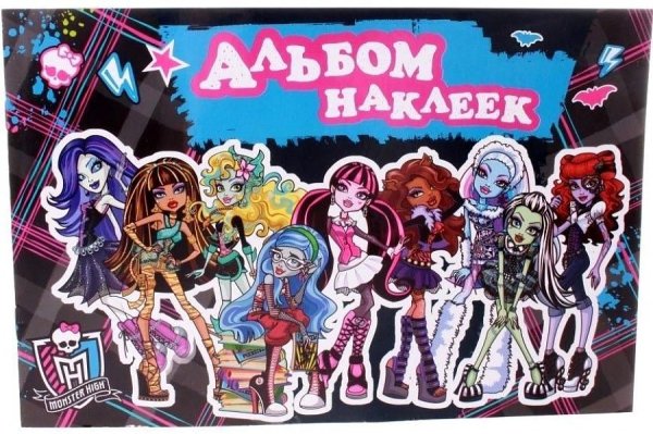 Наклейки Монстер Хай для альбома