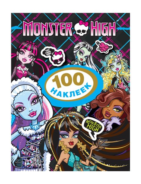 Росмэн набор наклеек Monster High