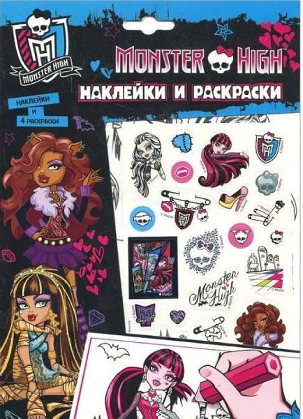 Книжка с наклейками "Monster High. Академия моды для монстров"