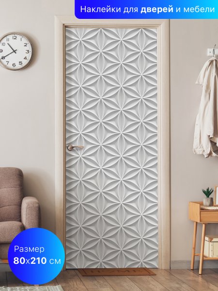 В дверь постучали