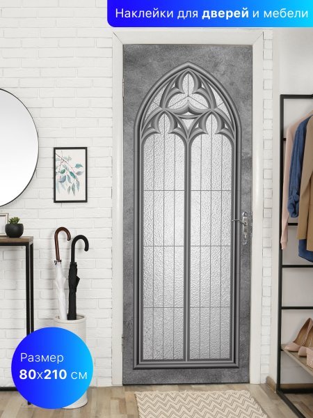 Открытая дверь