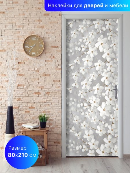 Толкать дверь