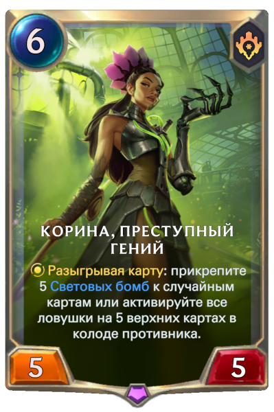 Боевые карточки Легенда