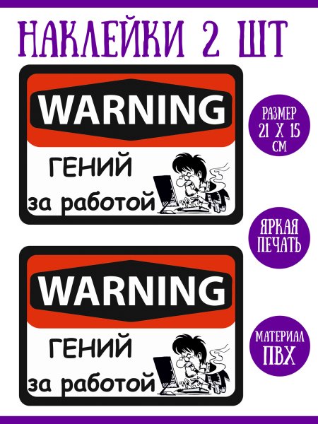 Стикер я гений