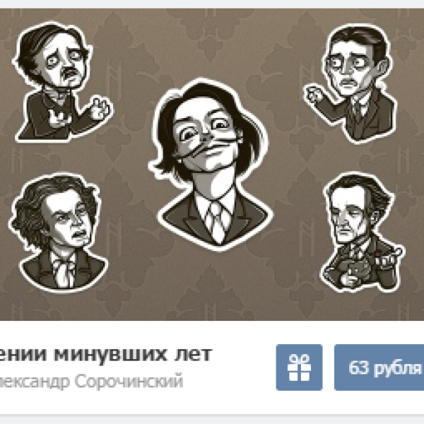 Саша Север вор наколки